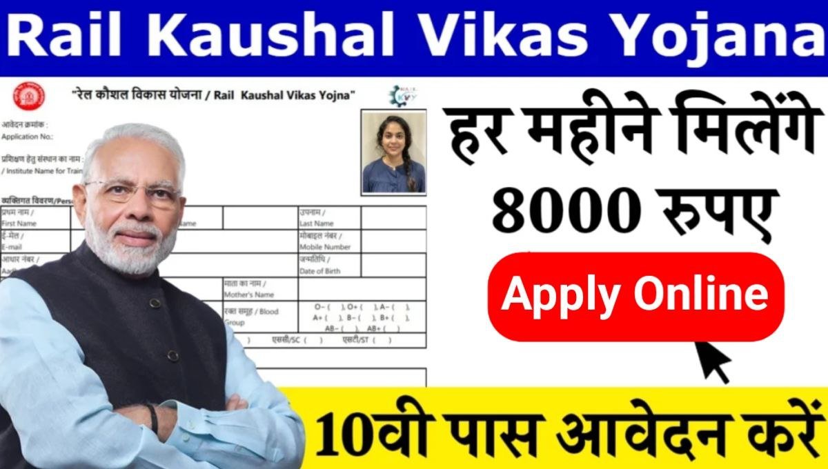 Rail Kaushal Vikas