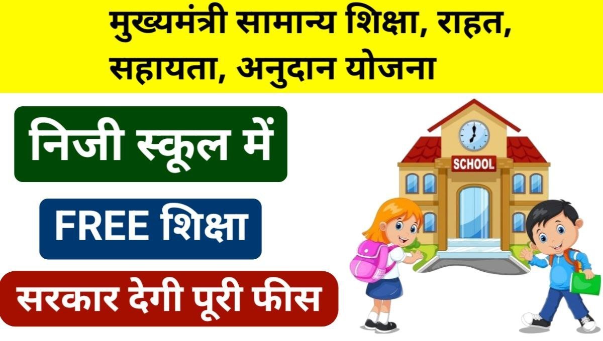 Haryana Chirag Yojana