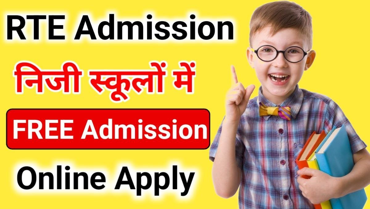 RTE Admission Rajasthan 2024-2025