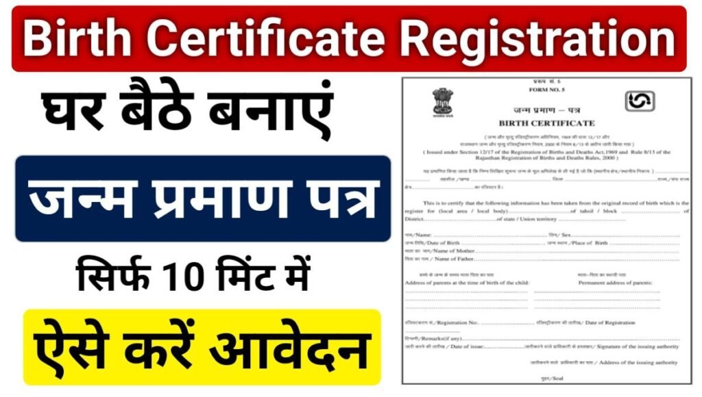 Birth Certificate Registration