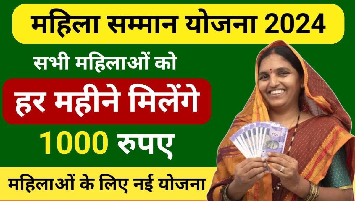 Mahila Samman Yojana