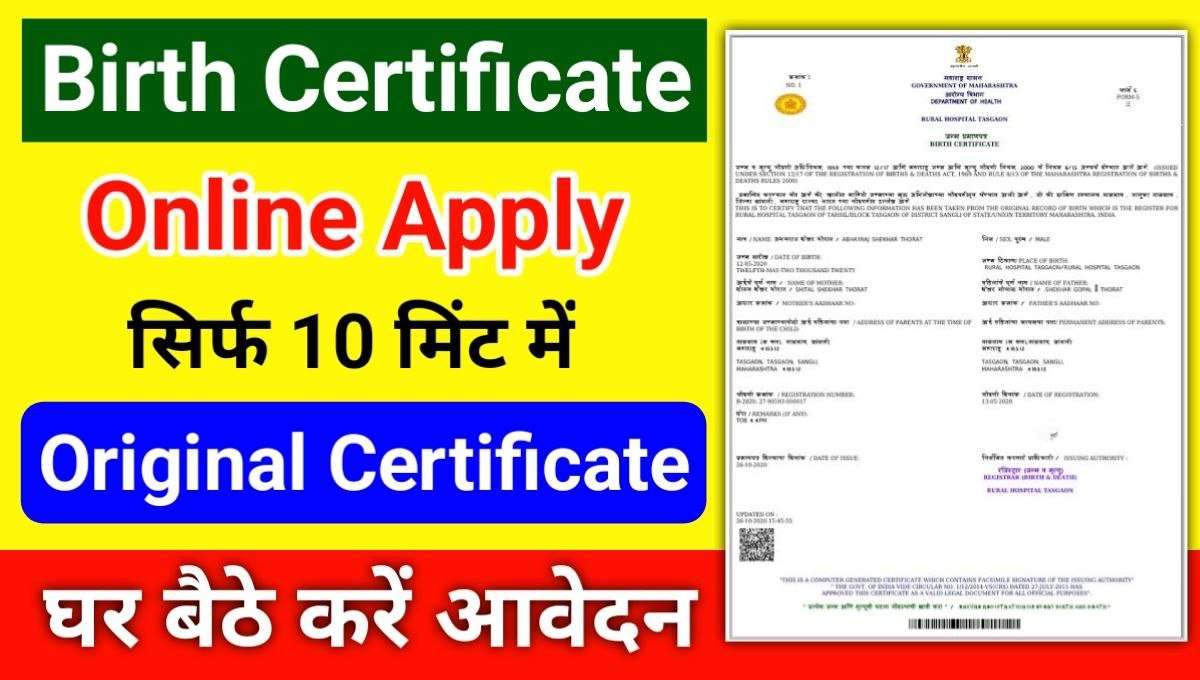 Birth Certificate online Apply