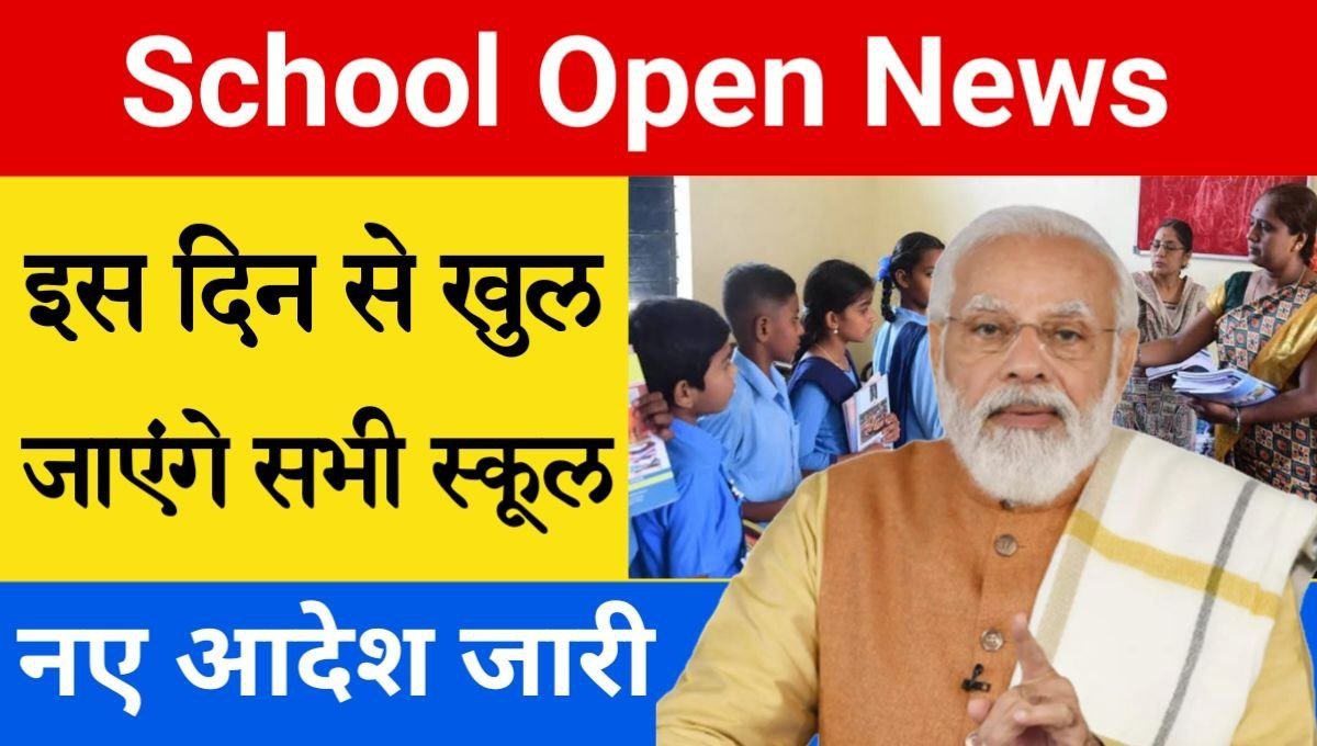 School Open News