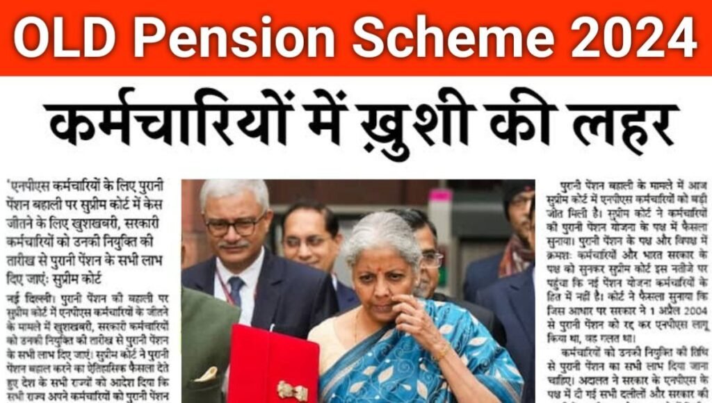 Old Pension Scheme 2024