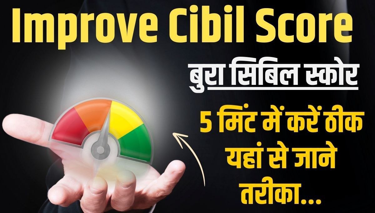 How To Improve Cibil Score