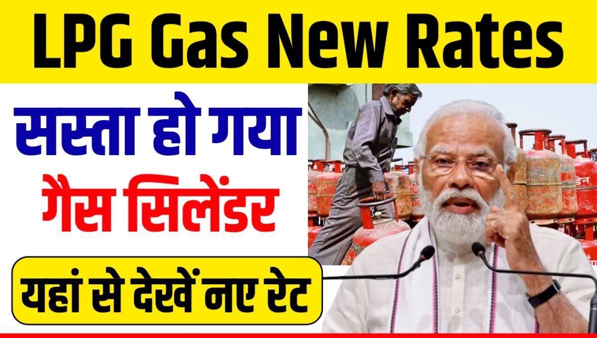 LPG Gas New Rates