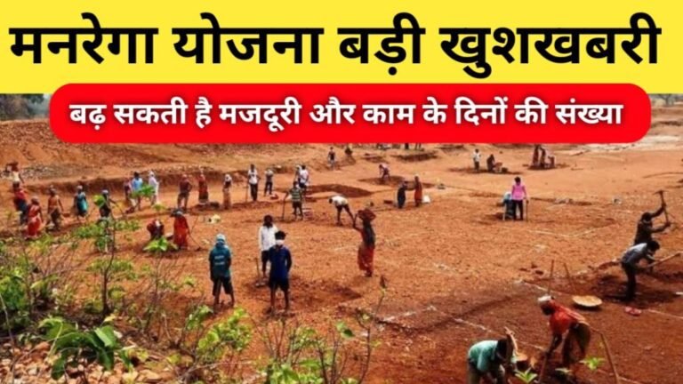 Wages and number of working days in MNREGA scheme may increase