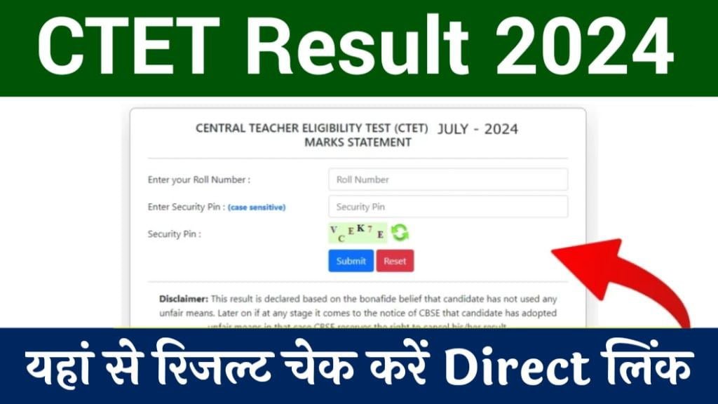 CTET Result 2024