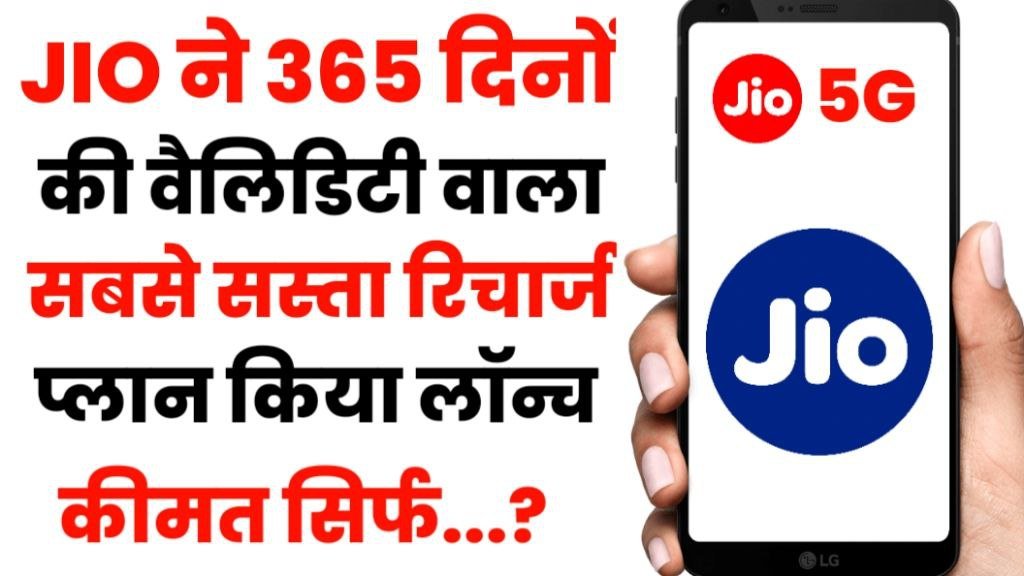 JIO 365 Days Recharge Plan