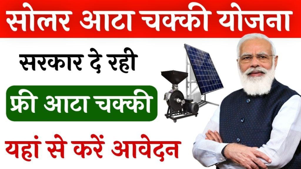 Solar Atta Chakki Yojana