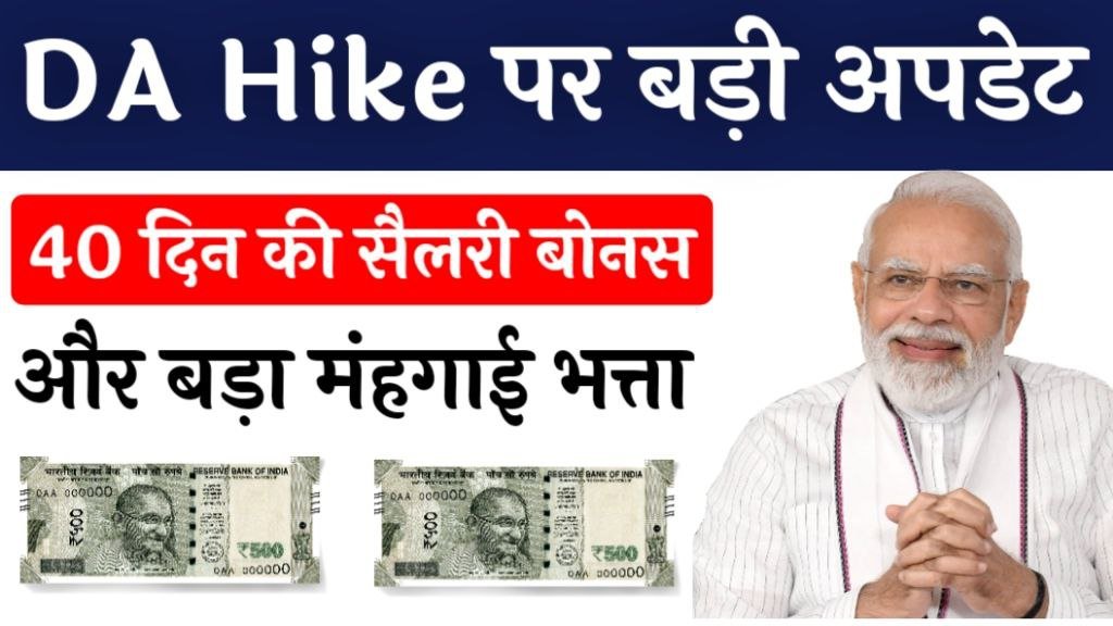 7th pay commission