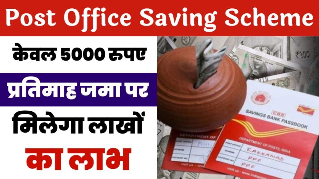 Post Office Saving Scheme