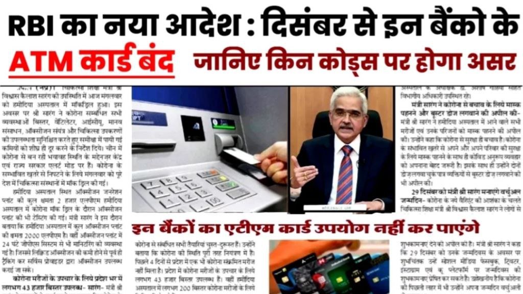 RBI Bank News