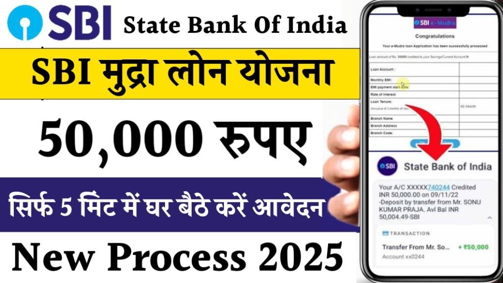 SBI Mudra Loan 2025