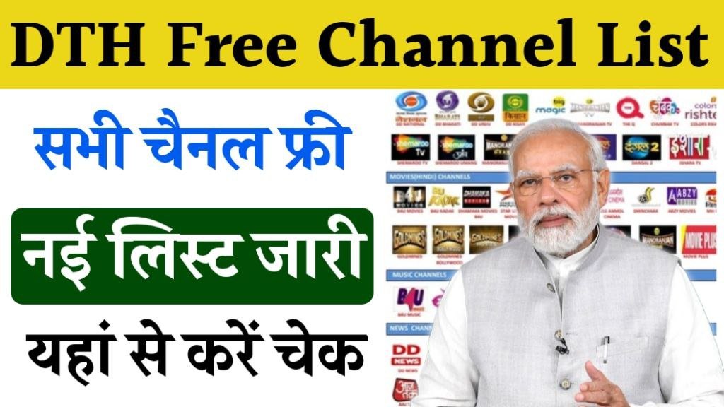 DTH Free Channel List 2025