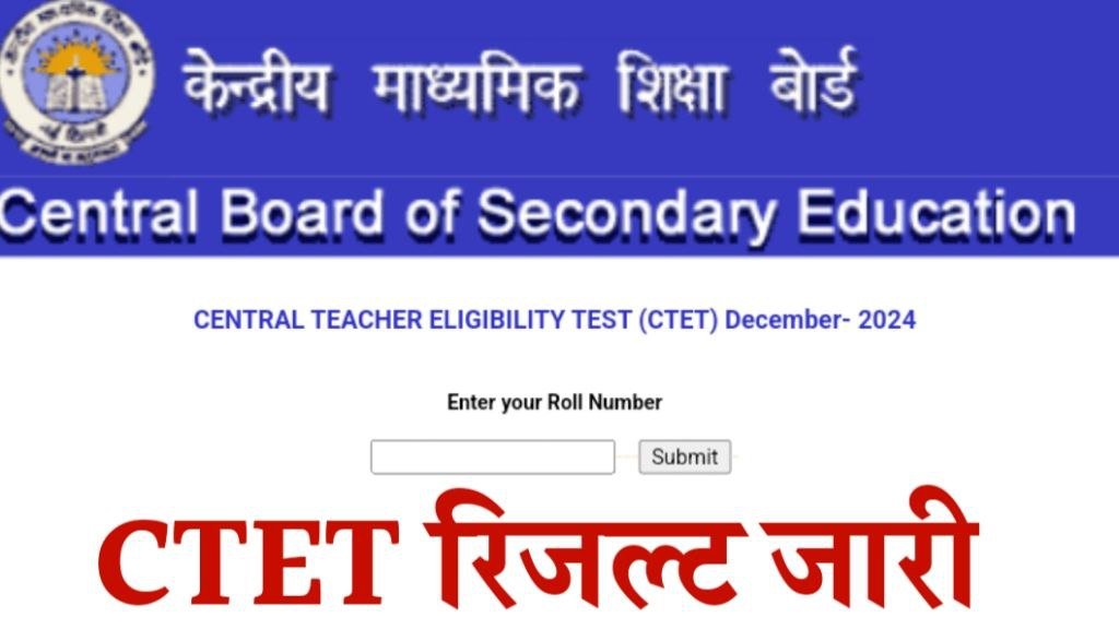 CTET Result 2024-25