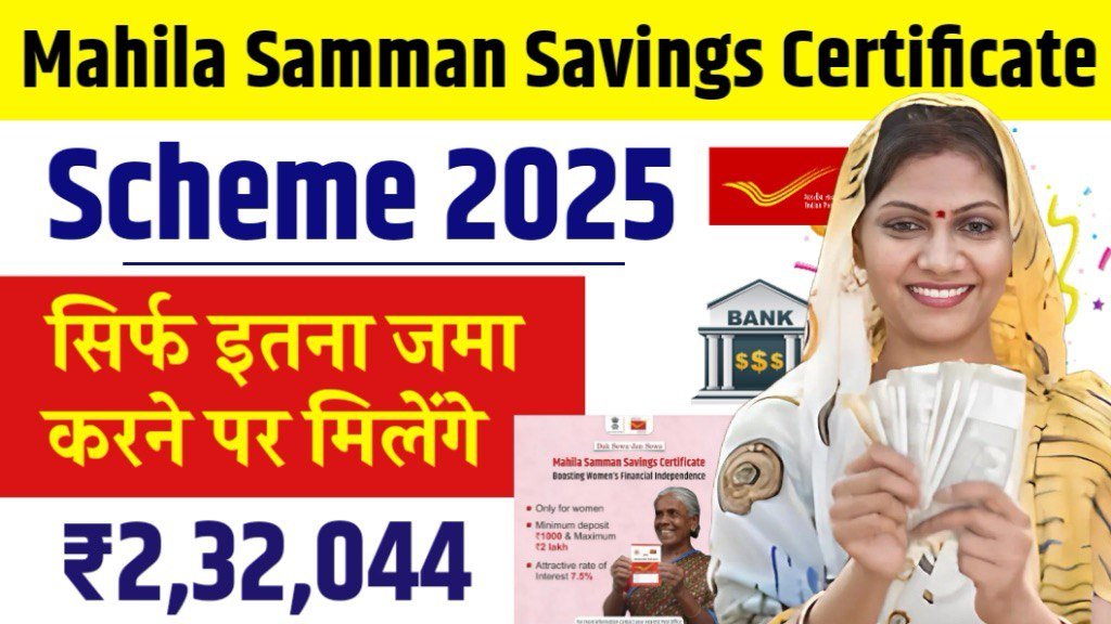 Mahila Samman Savings Certificate Scheme 2025