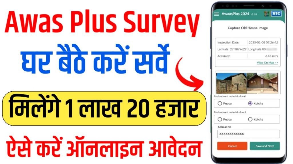 Awas Plus Survey App 2025