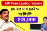 MP Free Laptop Yojana