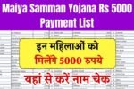 Maiya Samman Yojana 5000 Payment List