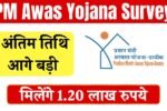 PM Awas Yojana Survey 2025 Last Date